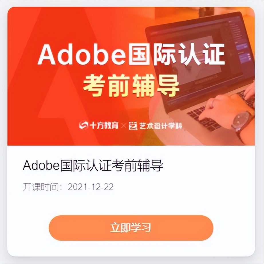 深圳十方融海科技有限公司十方教育影视后期6月ACP考试预告