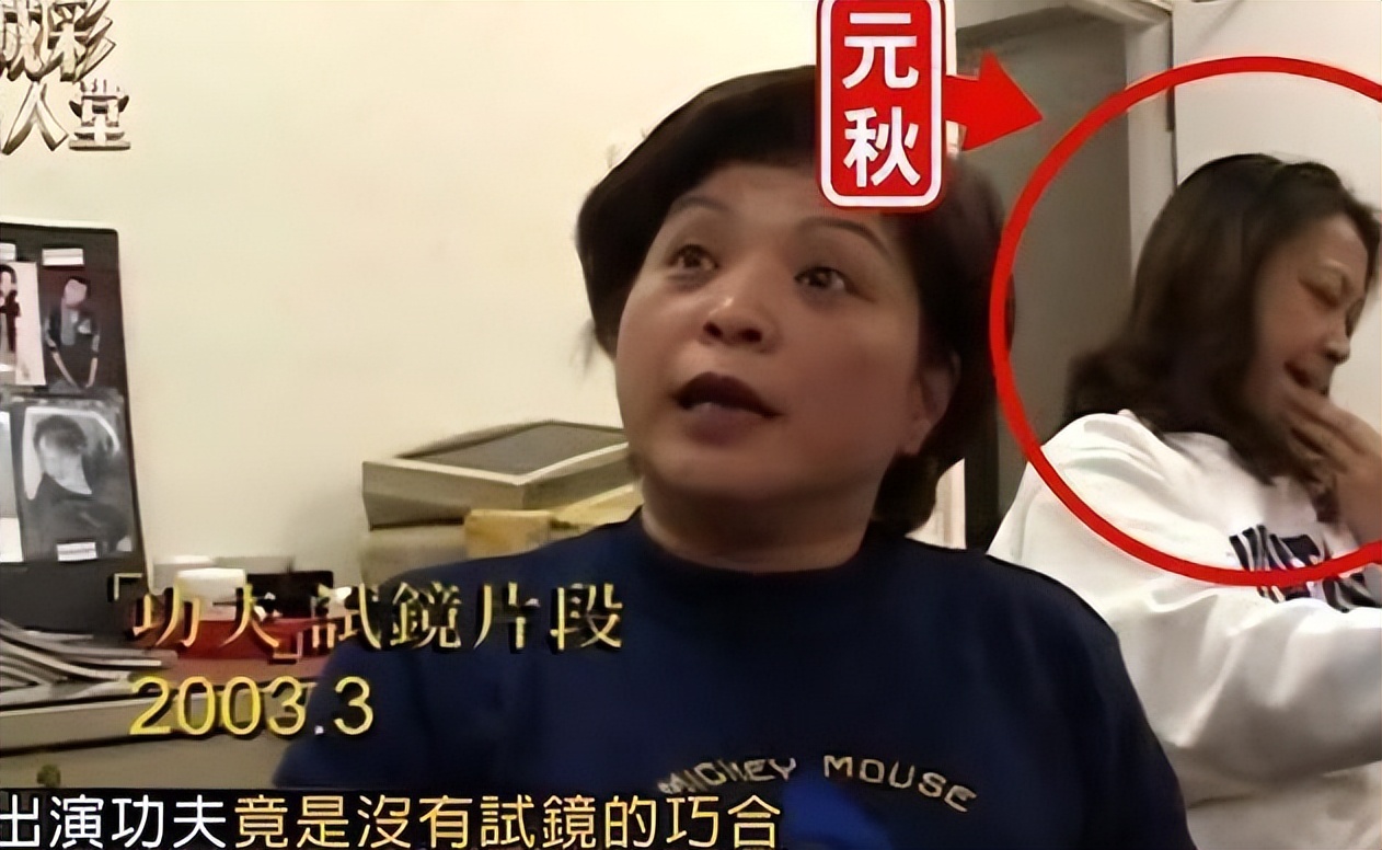 “包租婆”元秋：星爷唯一不敢骂的人，连洪金宝成龙都要礼让三分