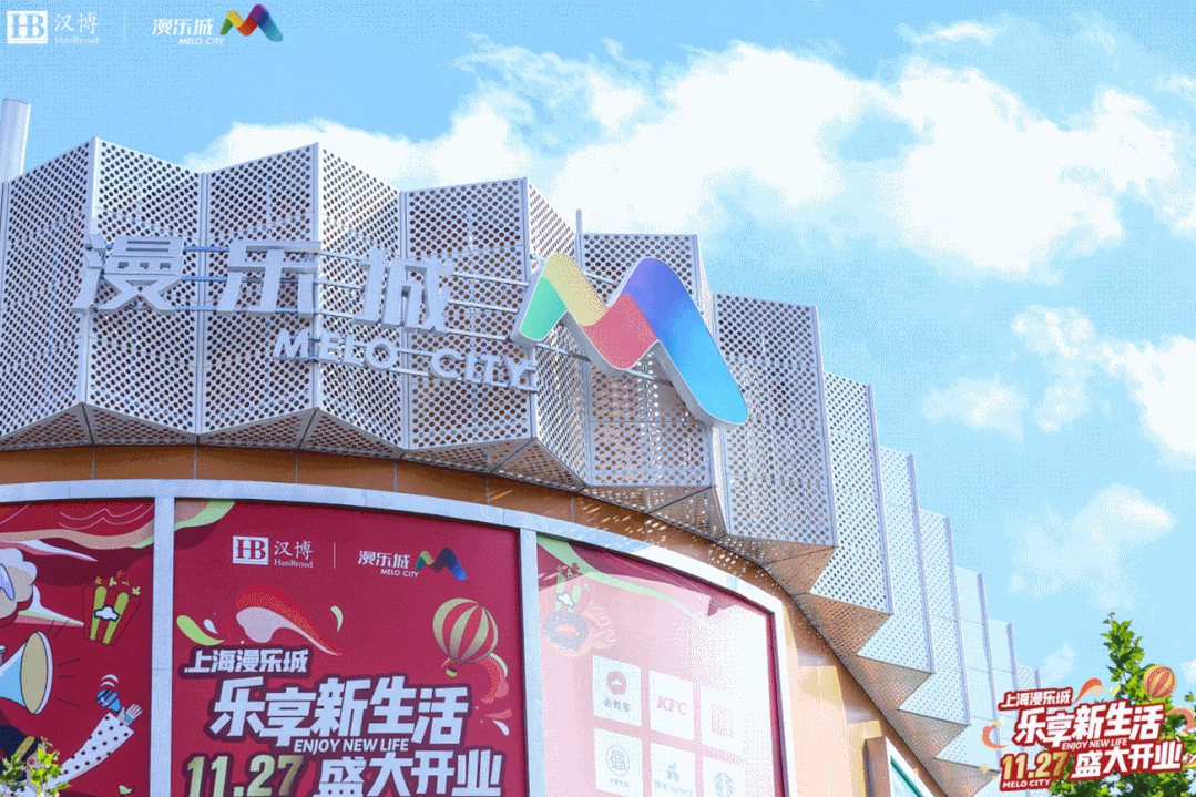 浦东商联专访：解读上海漫乐城小而美城市更新项目的破圈之道