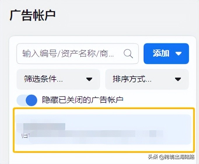 「Facebook」FB广告账户要添加哪些用户？