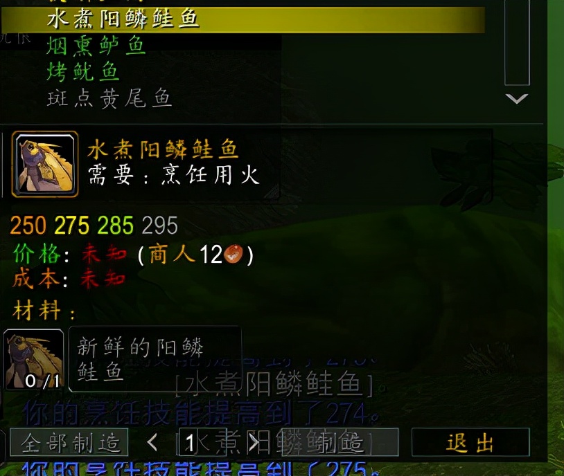 怀旧服烹饪1-375，顺带钓鱼