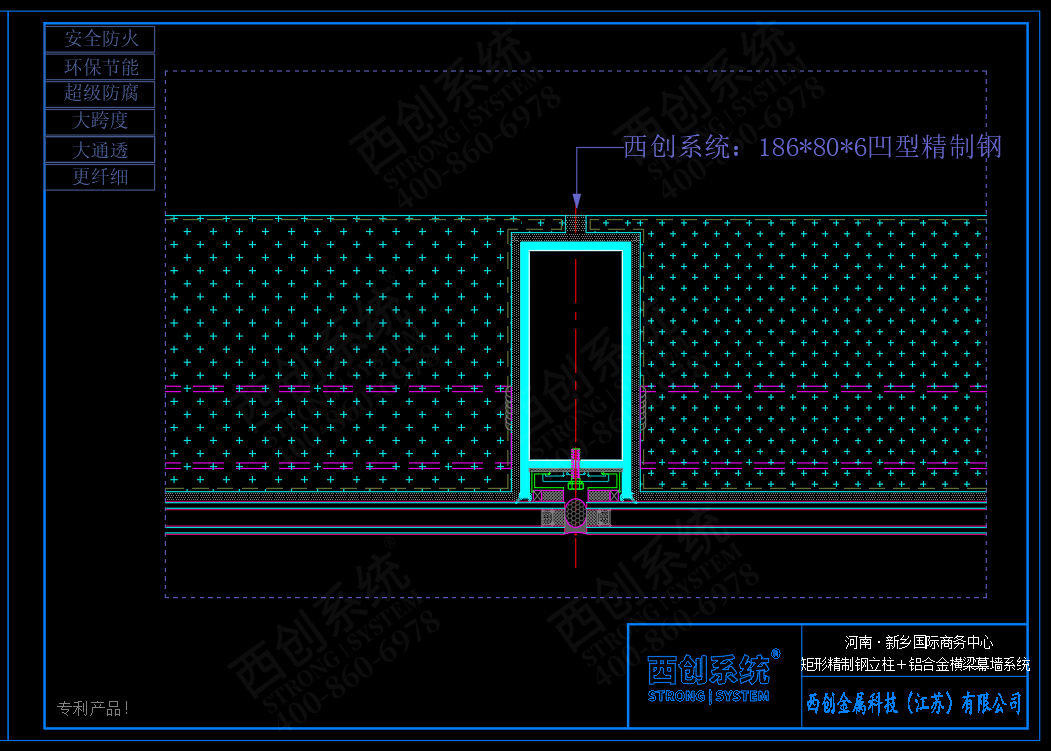 河南·新乡国际商务中心矩形精制钢立柱＋铝合金横梁幕墙系统 - 西创系统(图4)