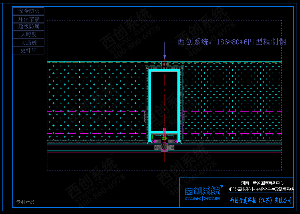 河南·新鄉(xiāng)國(guó)際商務(wù)中心矩形精制鋼立柱＋鋁合金橫梁幕墻系統(tǒng) - 西創(chuàng)系統(tǒng)(圖4)