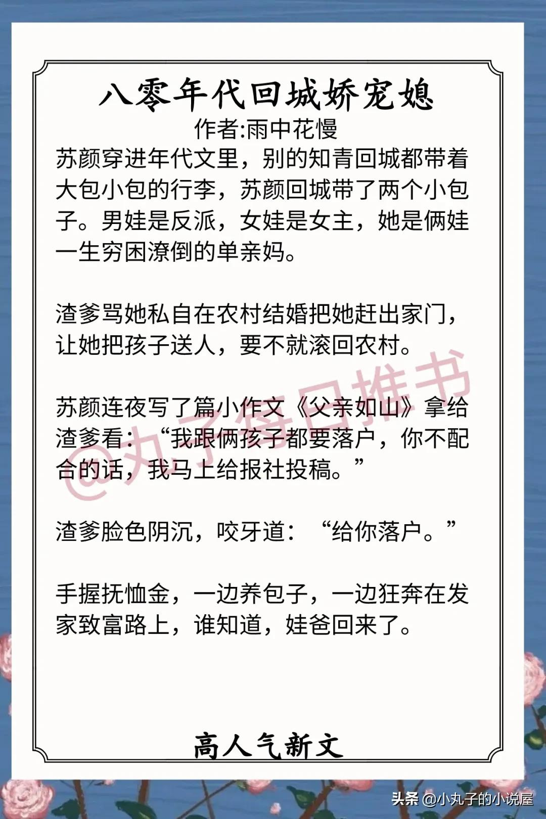 安利！2月人气甜宠文，《骤雨》《深陷其中》《太傅他后悔了》赞