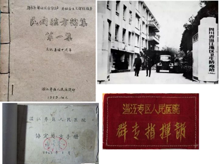 成都市三甲医院名单和医院史老照片(2021年版)