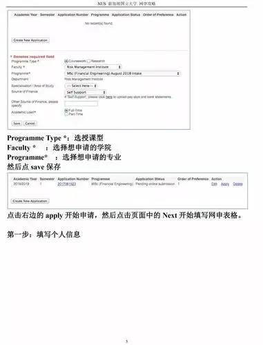 新加坡留学申请条件,新加坡留学申请条件要求