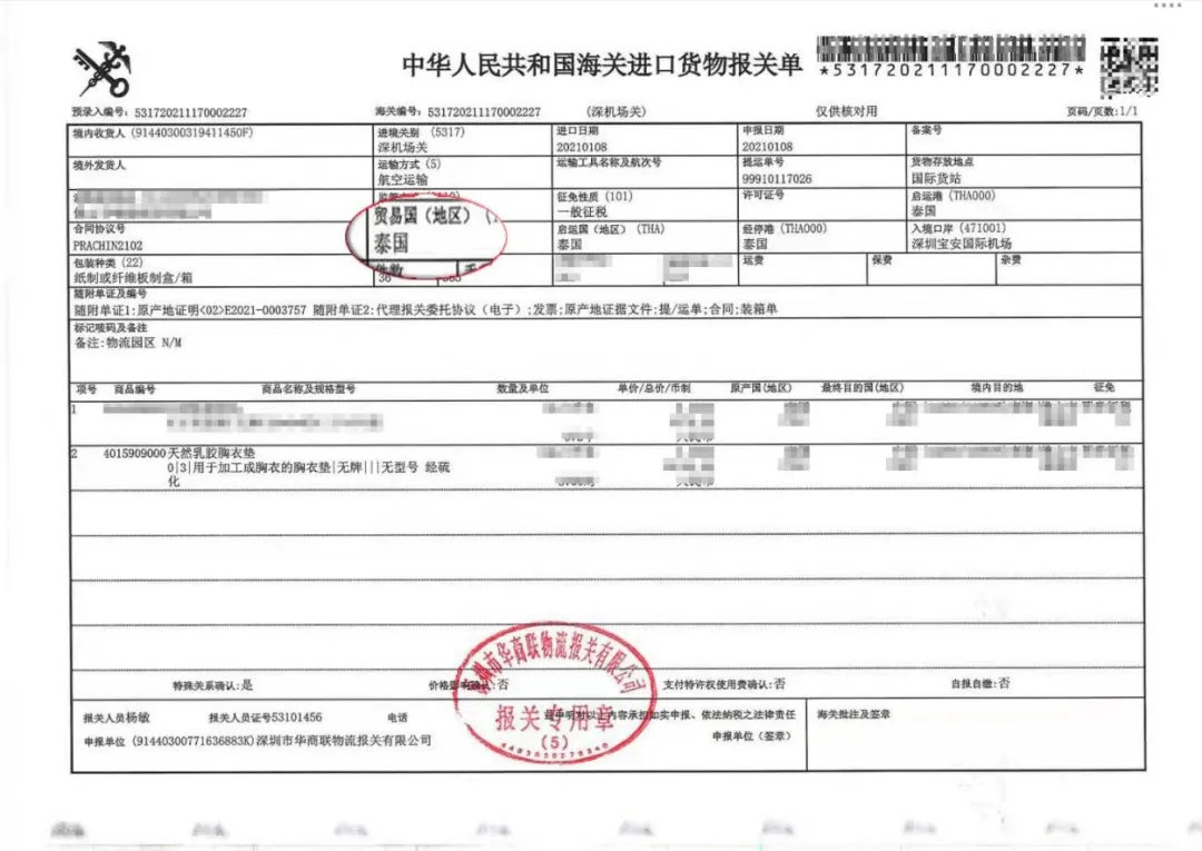 报关流程,报关流程及步骤