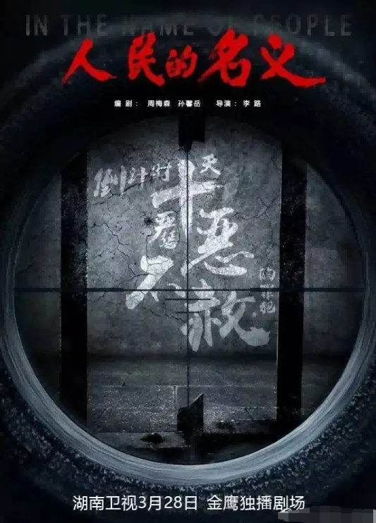 人民的名义为何不敢重播？删减内容说明一切，难怪高亚麟只字不提