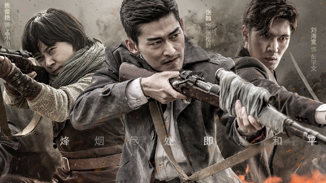 第39集《烽烟尽处》于今晚开播，3位实力派为其加油，另一部抗战大剧也来到了现场。