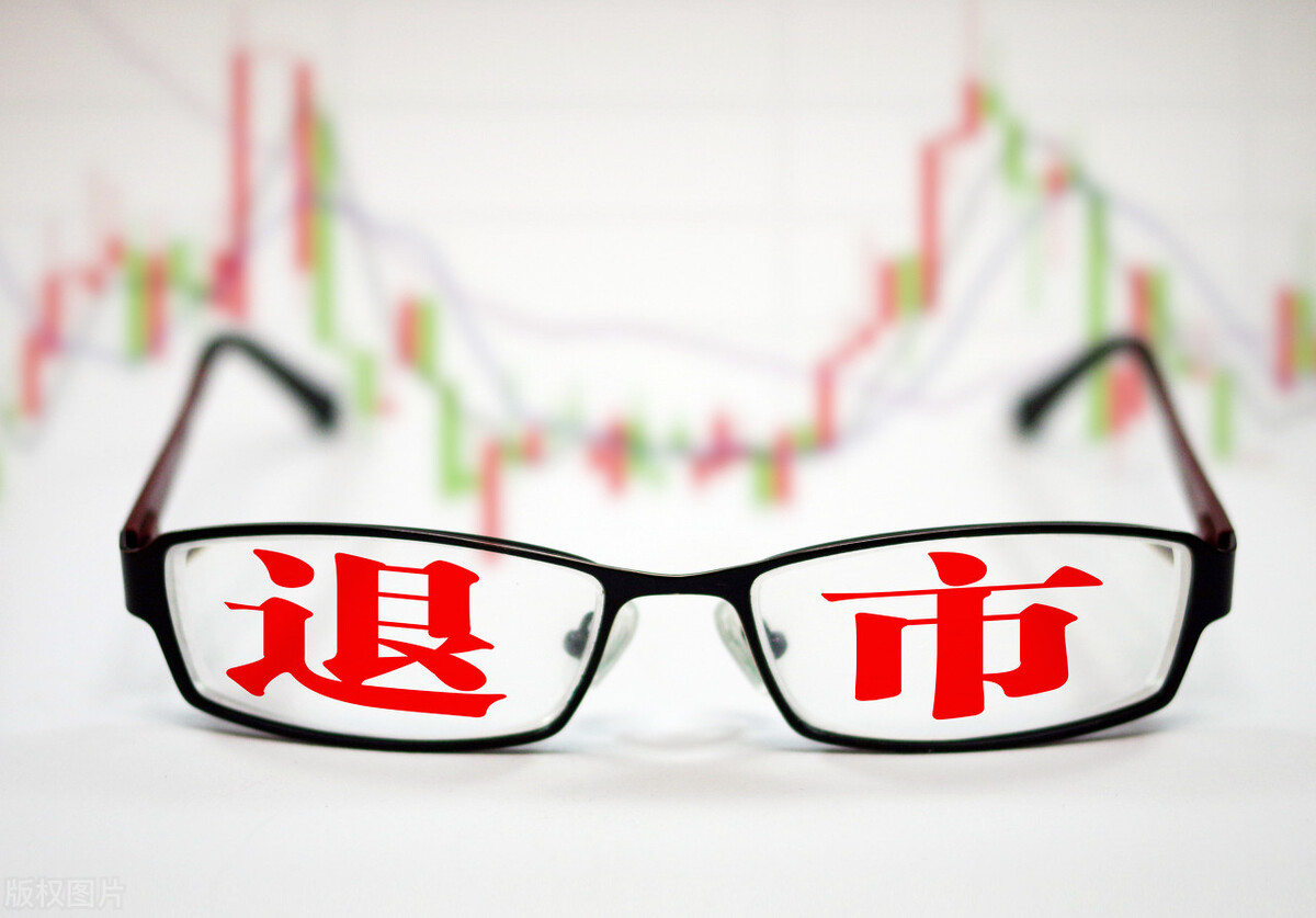 手中持有退市股票怎么办（退市了手里的股票怎么办）