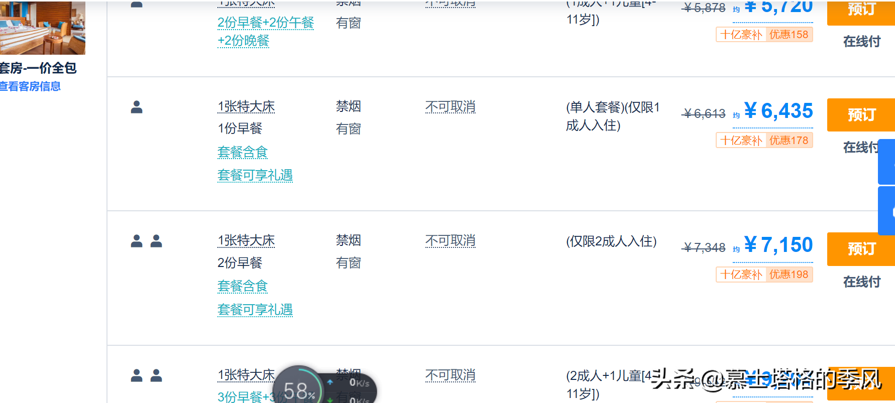 海南春节房价最贵的10家酒店，前两名已经爆满，最贵的一晚22万元