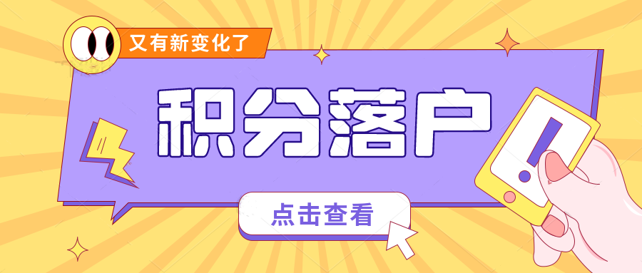 2022年上半年天津积分落户申报结束：这几点有了新变化