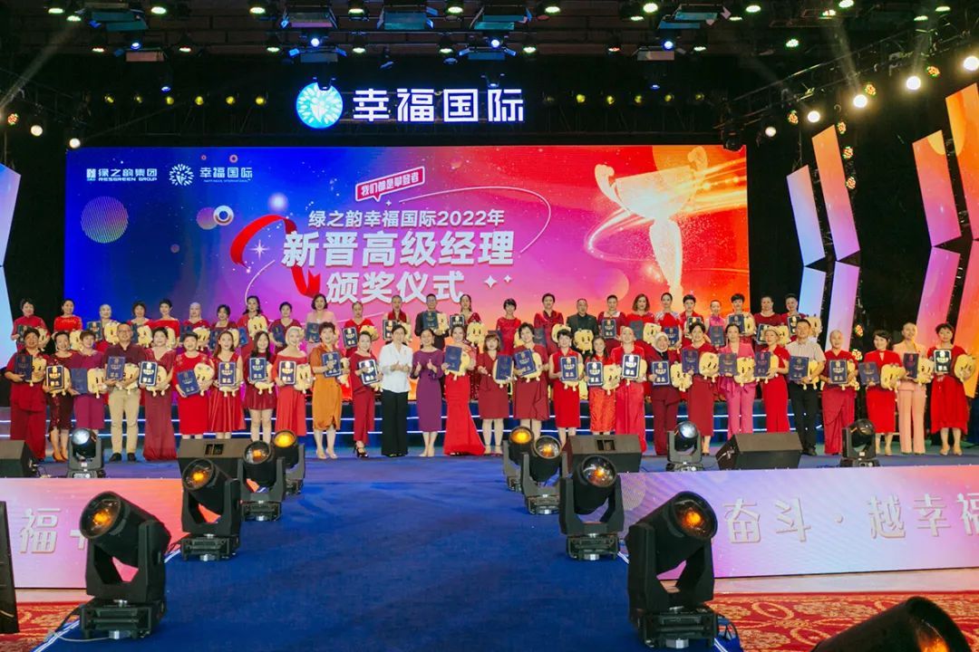 6万人次线上互动 绿之韵幸福国际举行三周年庆典