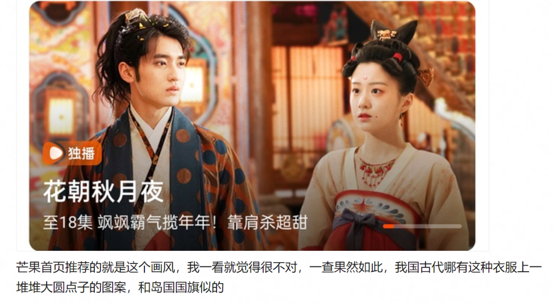 古装以倭代华乱象频出，多部待播剧将严查，《星汉灿烂》连夜修改