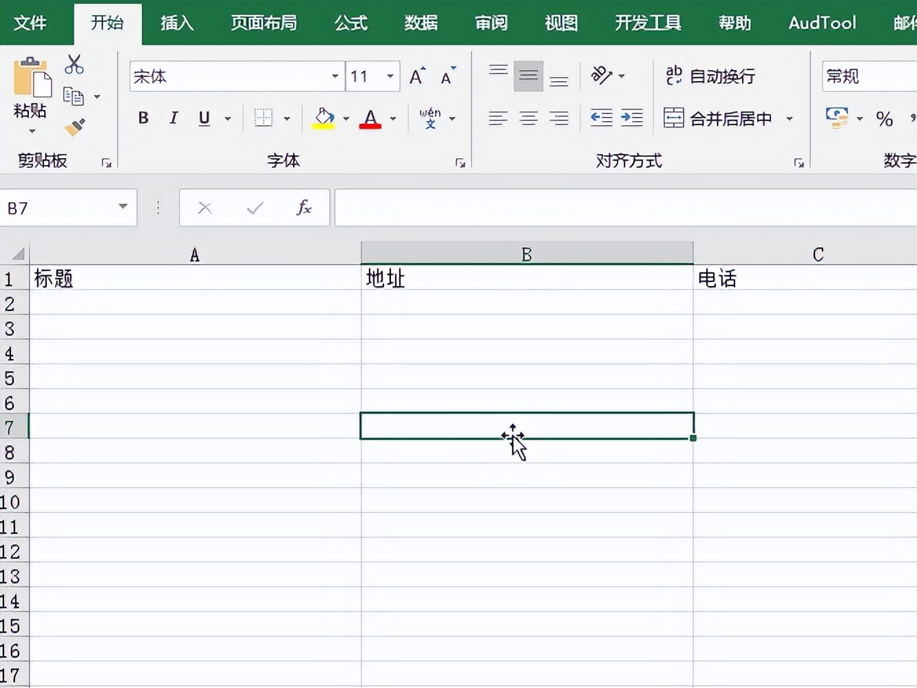 Excel收纳箱：VBA抓取百度地图的搜索结果