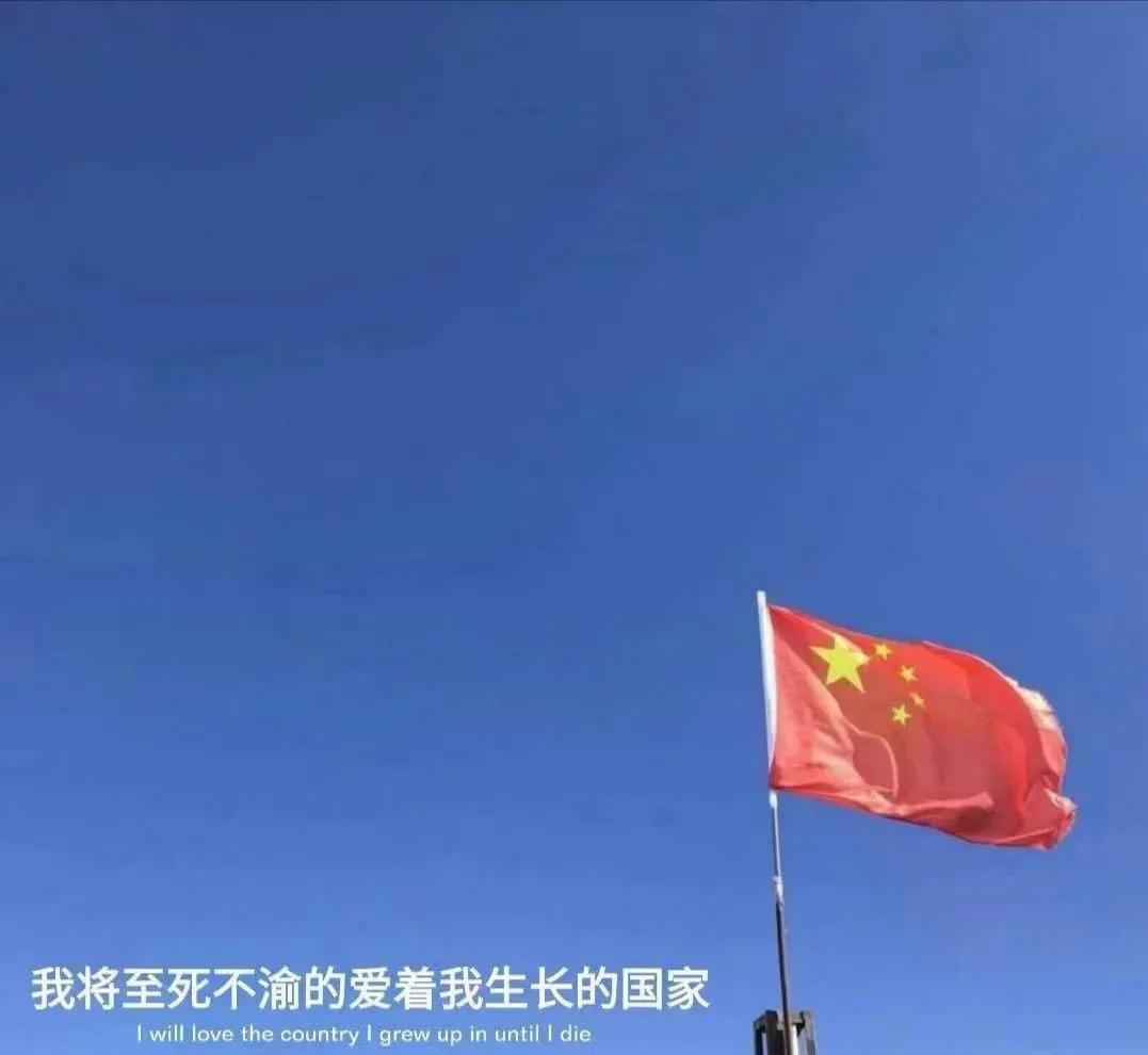 励志——“中国”