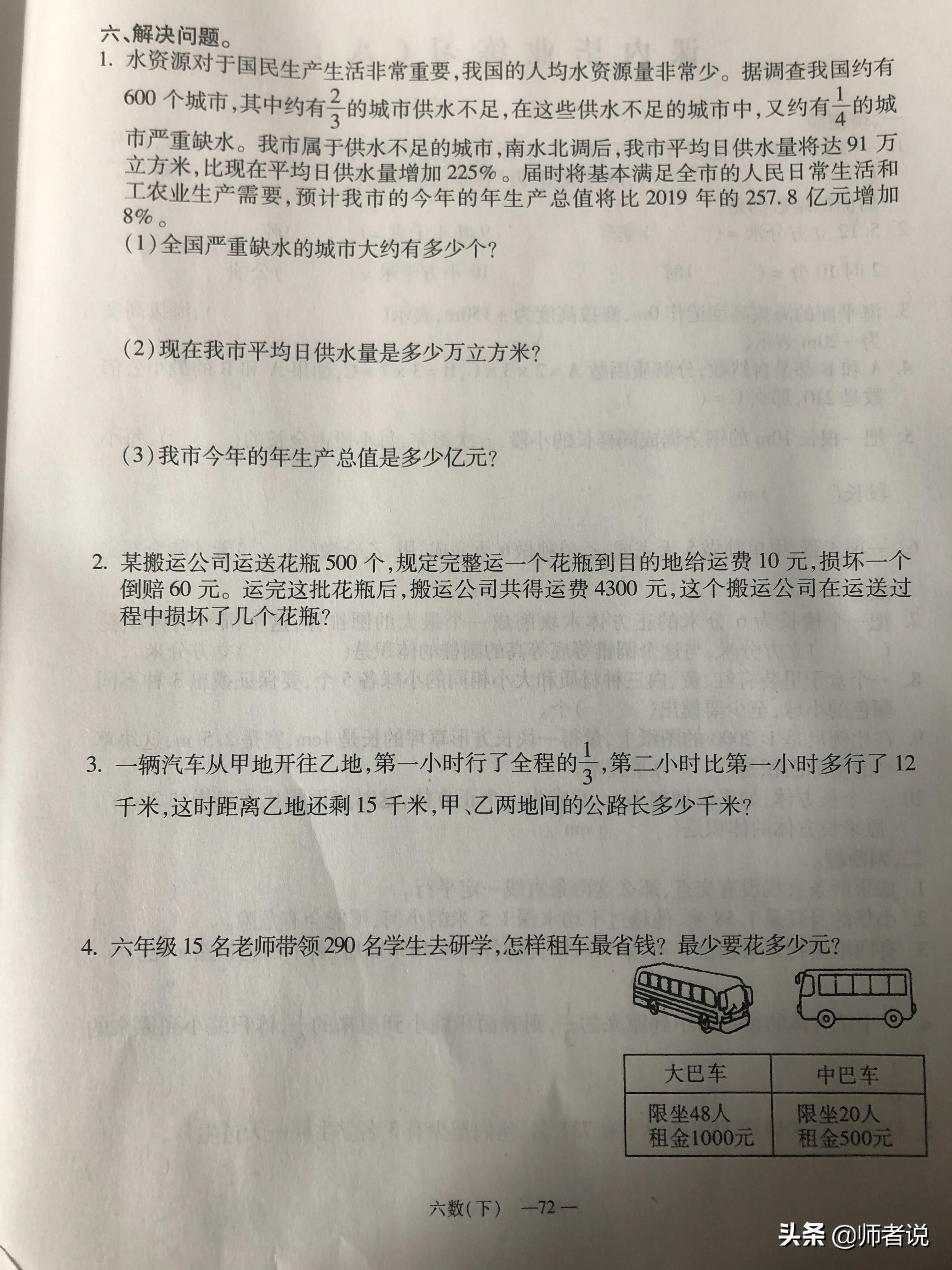 鍦烘鍐犺础鐚(​​​​​​​​​​​​​​​​​​​​​​​​​​​​​​​​​​​​​​​​​​​​​​​​​​​​​​​​​​​​​​​​​​​​​​​​​​​​​​​​​​​​​​​​​​​​​​​​​​​​​​​​​​​​​​​​​​​​​​​​​​六年级下册数学毕业复习试卷（18套），含答案，需要的记得收藏)