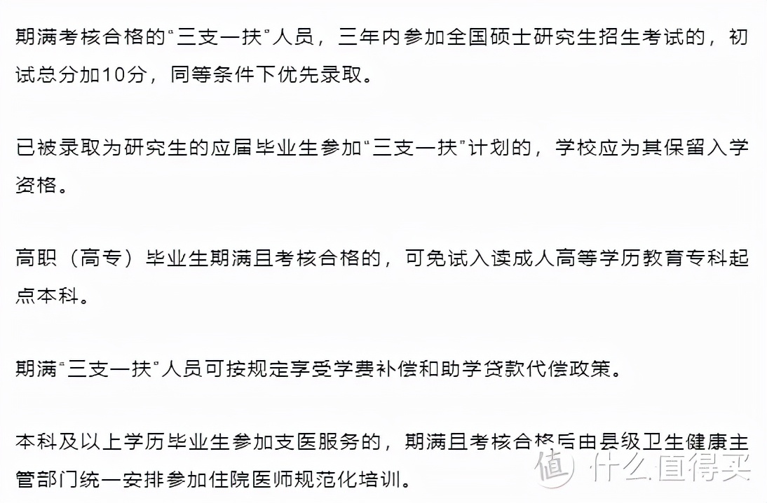 一文说透：“体制内”为何这么火？优点缺点有啥？进去有啥要求？