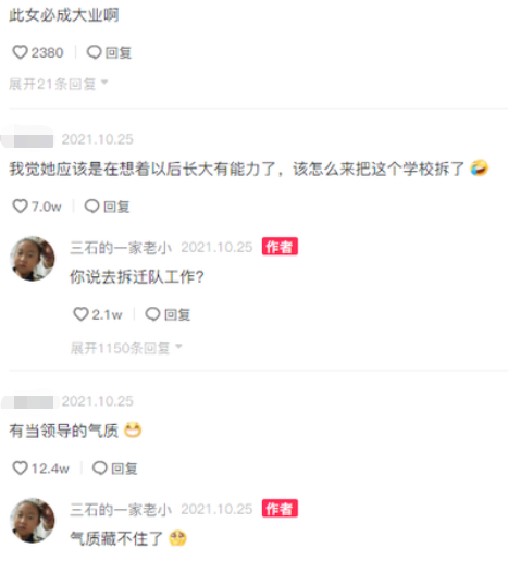 “逼瘋”父親漲粉百萬，央視點(diǎn)名表揚(yáng)的三石父女，究竟有何魔力？