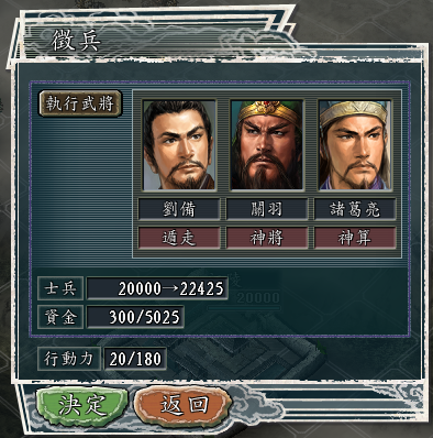 三国志11血色衣冠sire2.01d修改器使用详解十二：军备生产的规则