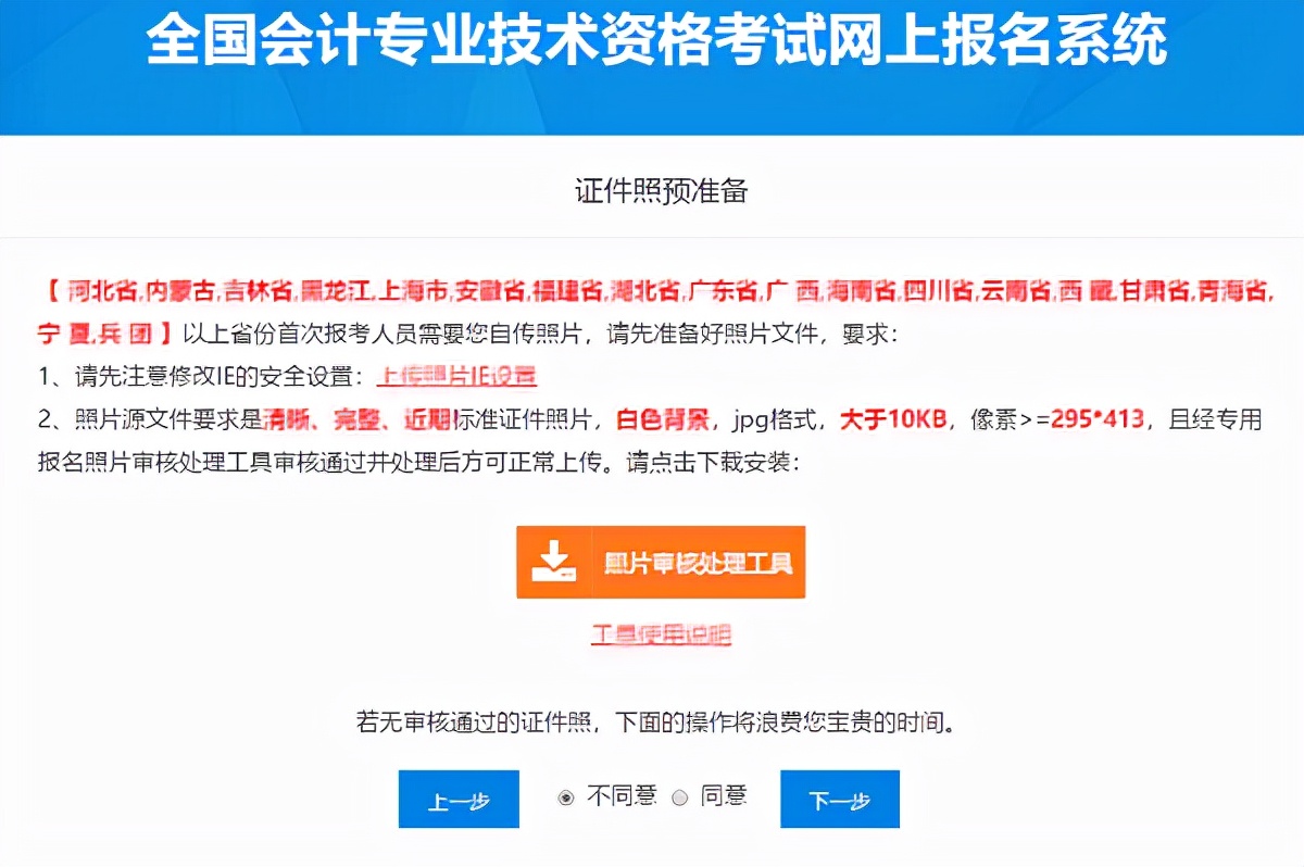 一文看懂！2022年中级会计考试报考攻略