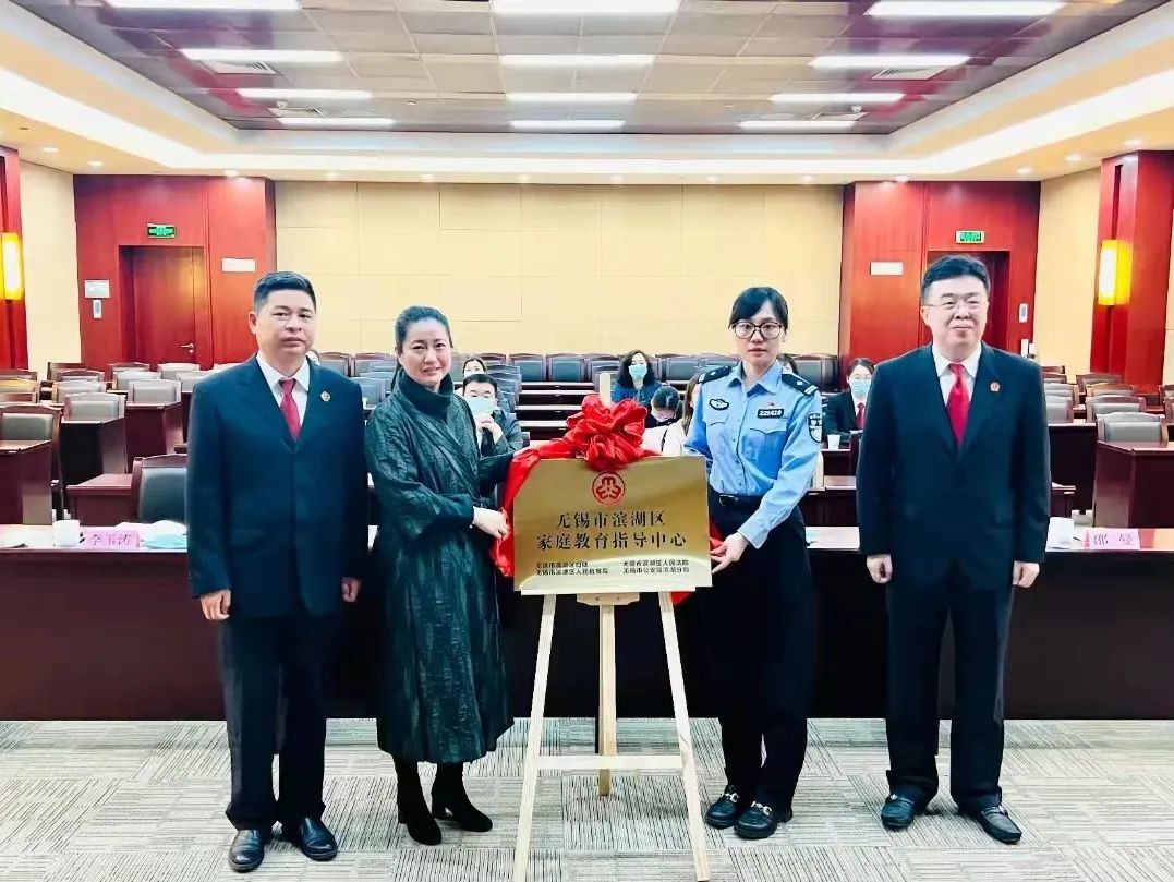 家庭教育宣传周 | 打造无锡检察家庭教育指导新“矩阵”！
