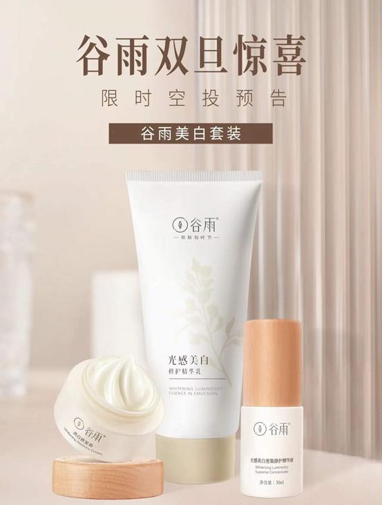 小红书元旦有活动吗（小红书礼物推荐）