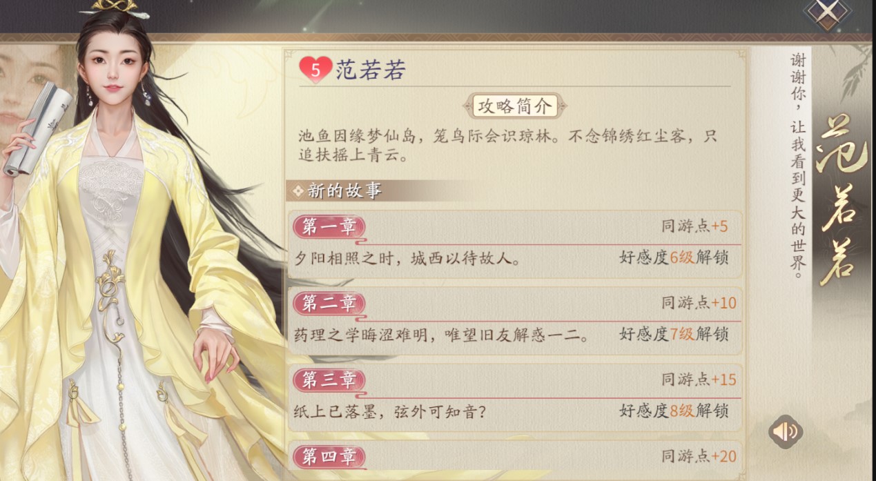萌新如何玩《庆余年》手游攻略
