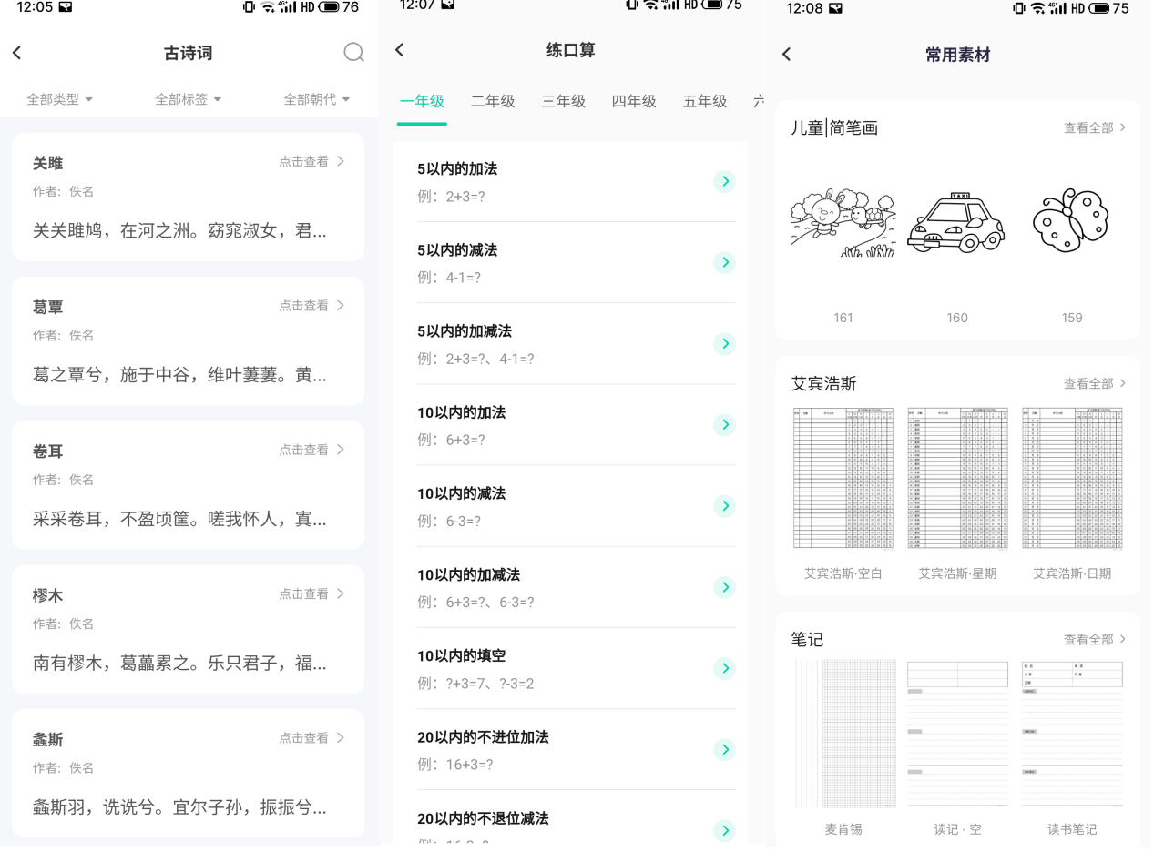 家长神器，搜题打印于一身，汉印U100作业打印机上手实测