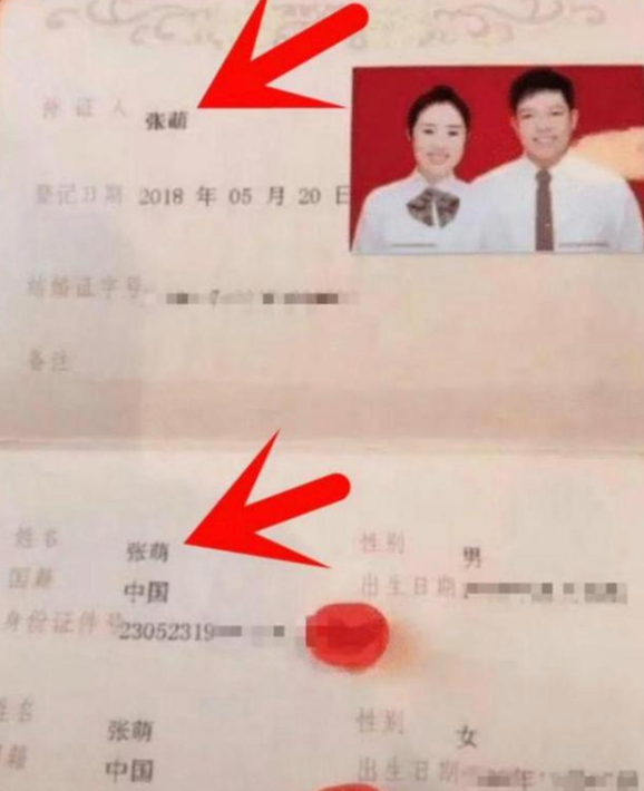 结婚证图片,结婚证图片大全图