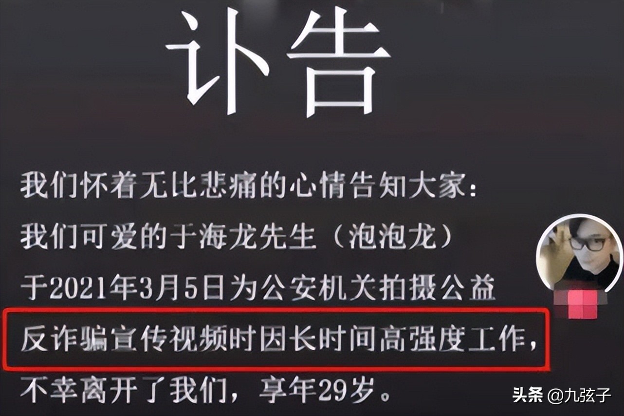 是资本“吃人”，还是人吃资本？29岁“泡泡龙”之死，是谁的过？