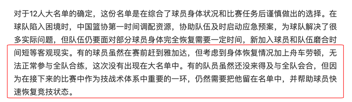 为什么有的球员不进cba(周琦入选却不打！男篮名单藏玄机，大魔王生病未愈，杜锋出奇招)