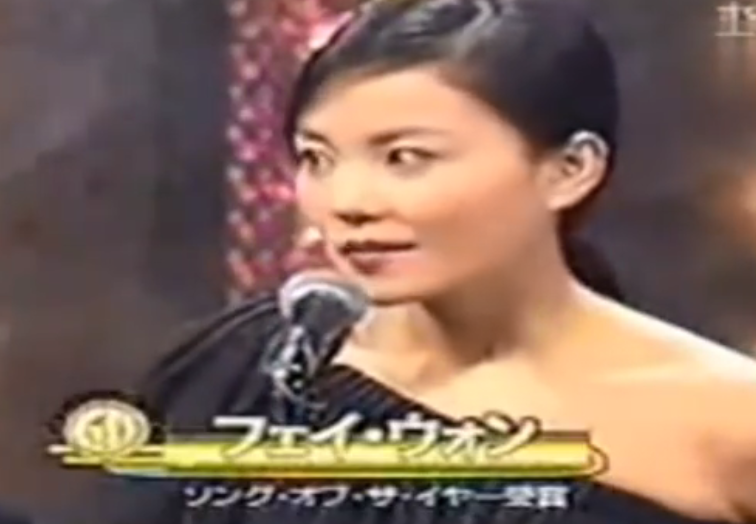 王菲1999年获日本金唱片大赏金奖，第一位获此奖的华人歌手