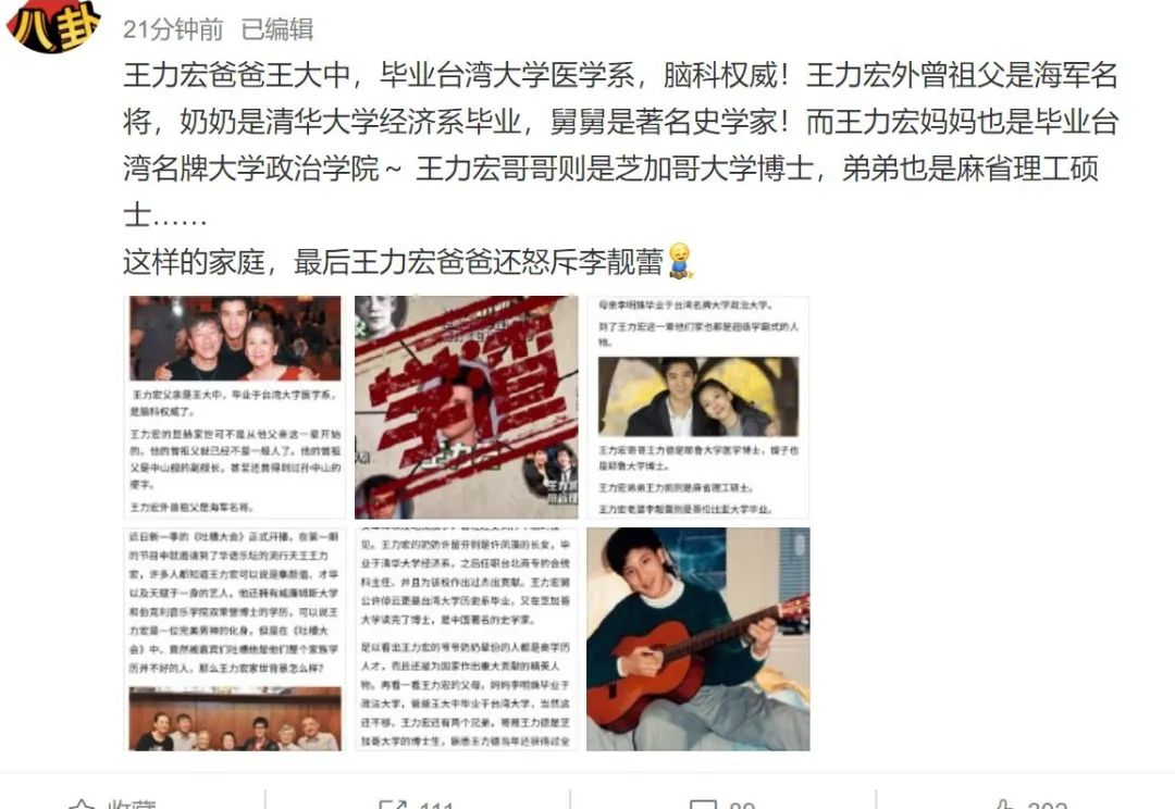 台媒曝王力宏紧急返台原因：怕有女子报案走不了，连夜跑回台湾