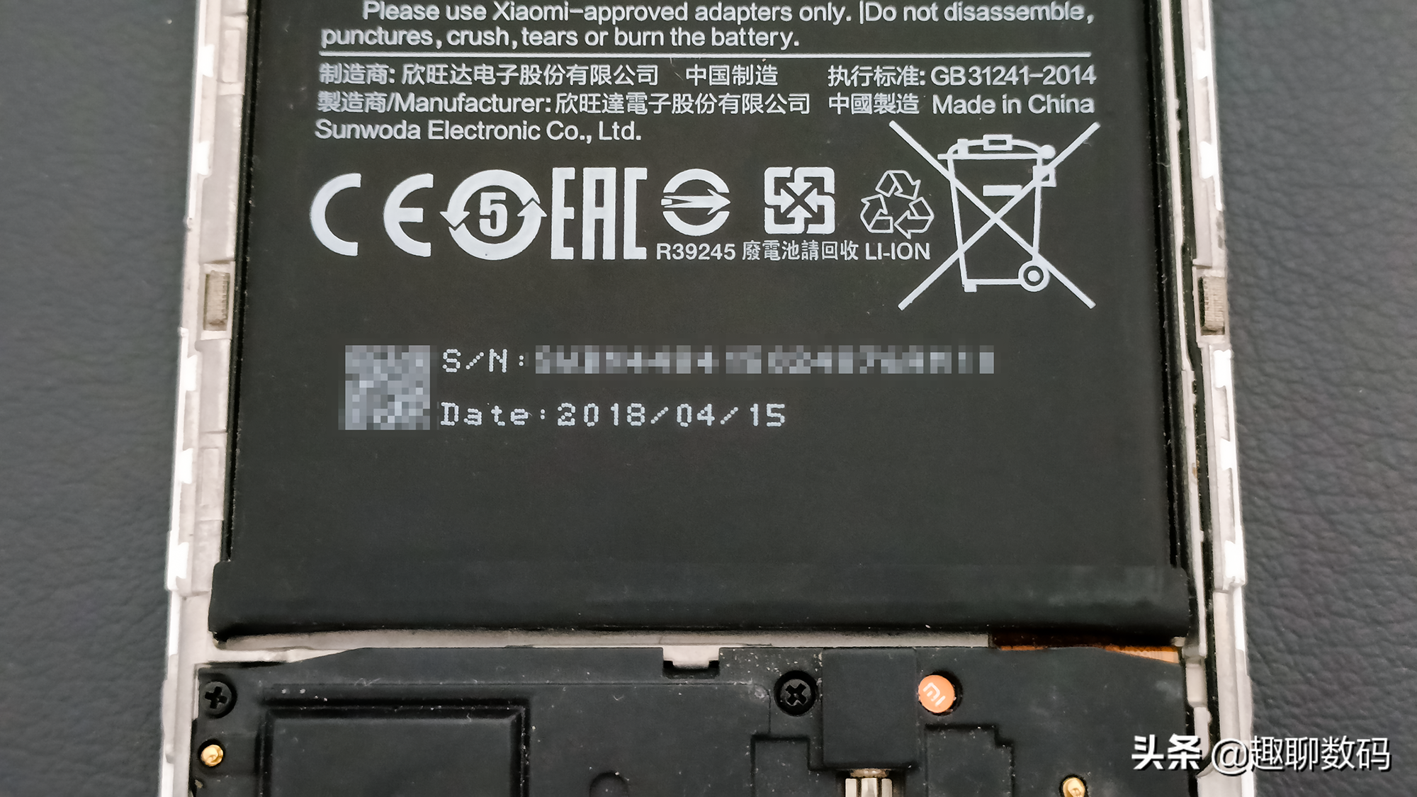 手机无故黑屏关机？自己动手30元彻底修复
