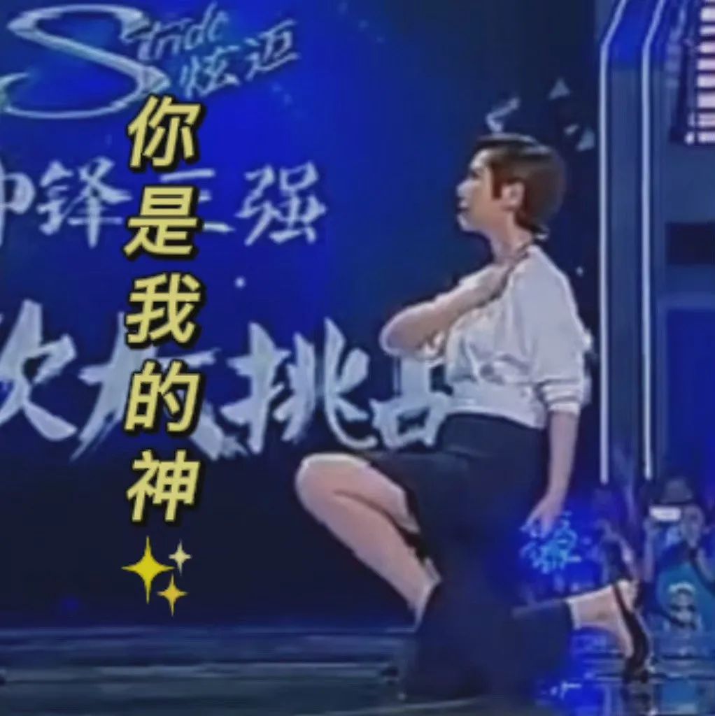 内娱选秀段位榜出炉，李宇春排第一，李易峰在线评论“不同意”