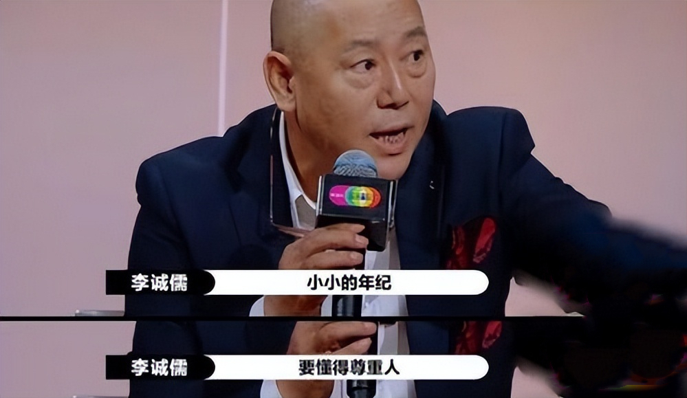 李诚儒的人生浮沉史