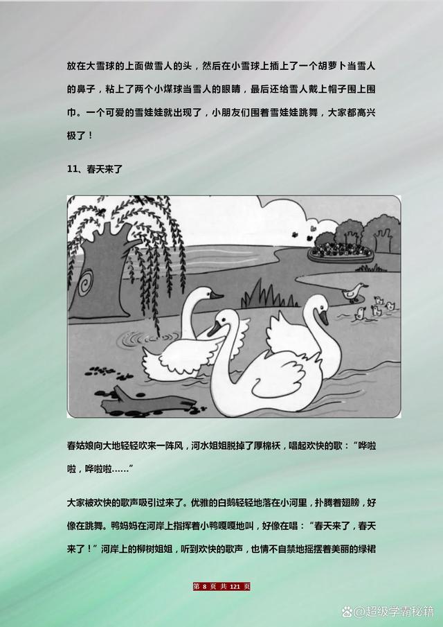 一年级看图写话120篇，打印积累好，考试多拿分