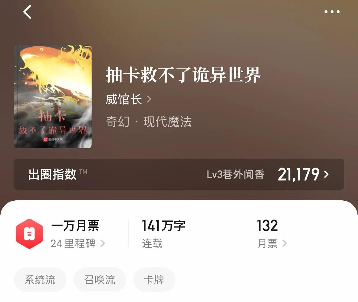 八本精品奇幻小说，居然有人说那个一巴掌拍死配角的不是真主角