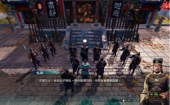 《天命奇御2》开封府五案任务攻略 开封府五案任务怎么做