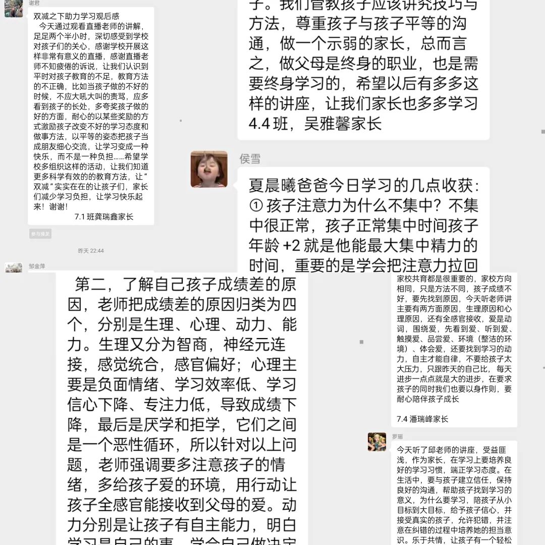 黄龙溪学校举办《在“双减”政策下如何助力孩子的学习》家长讲座
