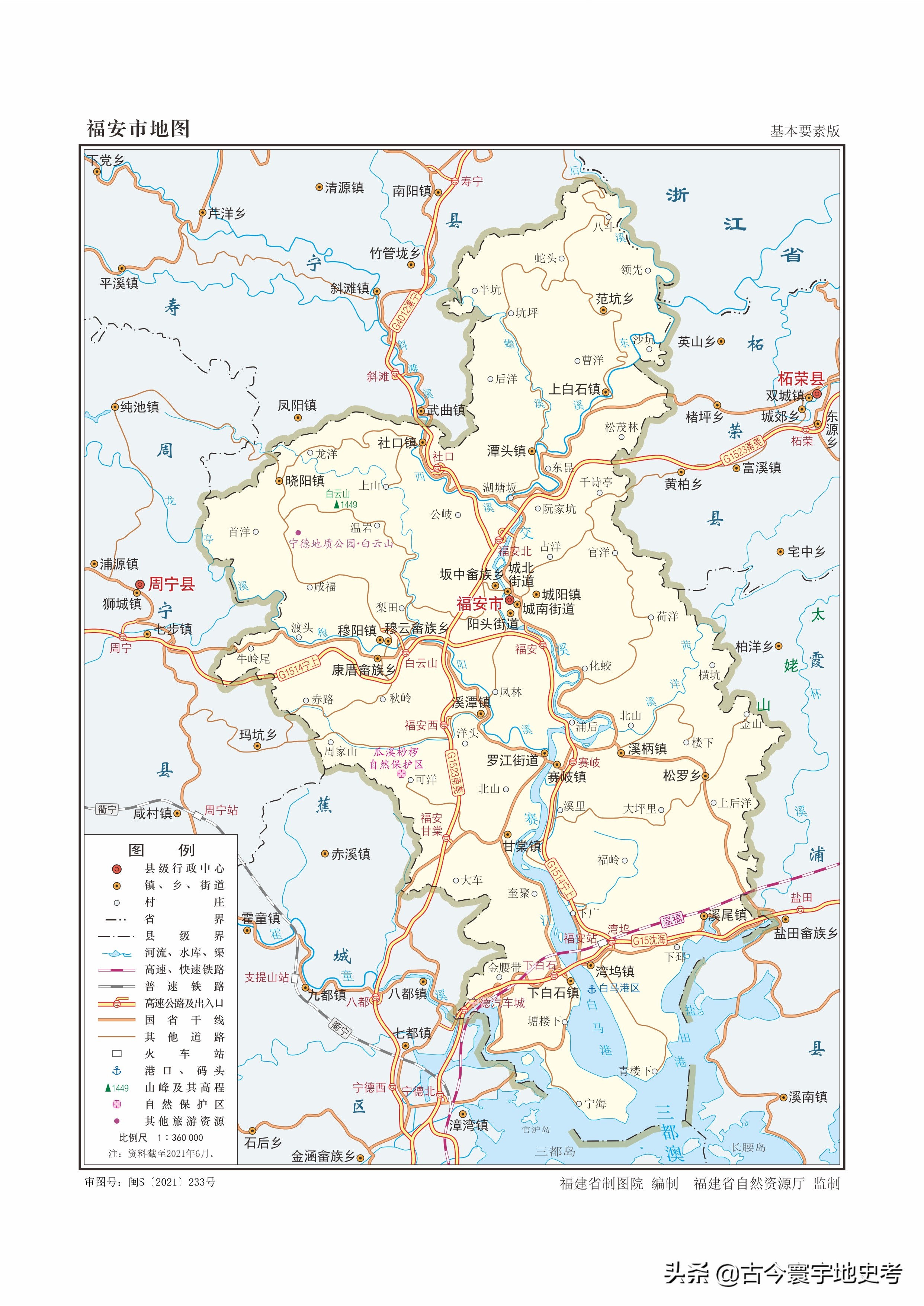 宁德市福安市宁德市蕉城区宁德市古田县宁德市福鼎市宁德市人文地图