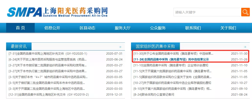 好消息!胰岛素首次国采结果公布,平均降价48%糖友每年省4000元
