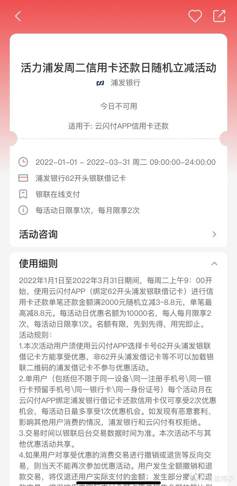 交行信用卡还款,交行信用卡还款日到了可以推迟几天