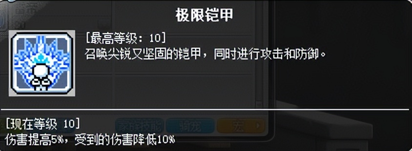 冒险岛职业攻略-奇袭者篇