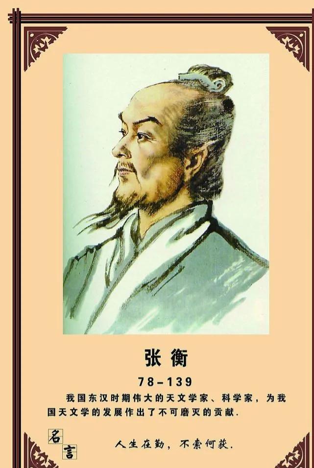 他们都发明了什么?