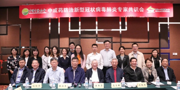 《中成药防治新型冠状病毒肺炎专家共识》正式发布 香雪制药被纳入