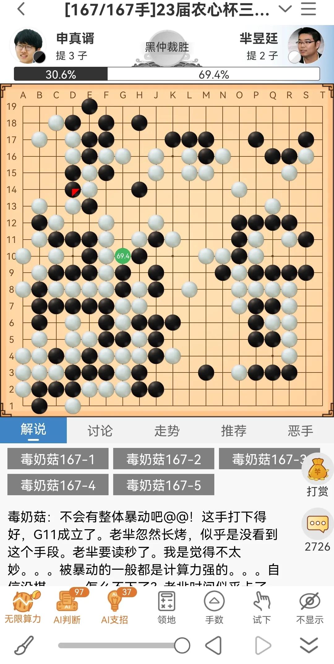 农心杯(农心杯超时迷局？围棋赛场再现巨大争议)