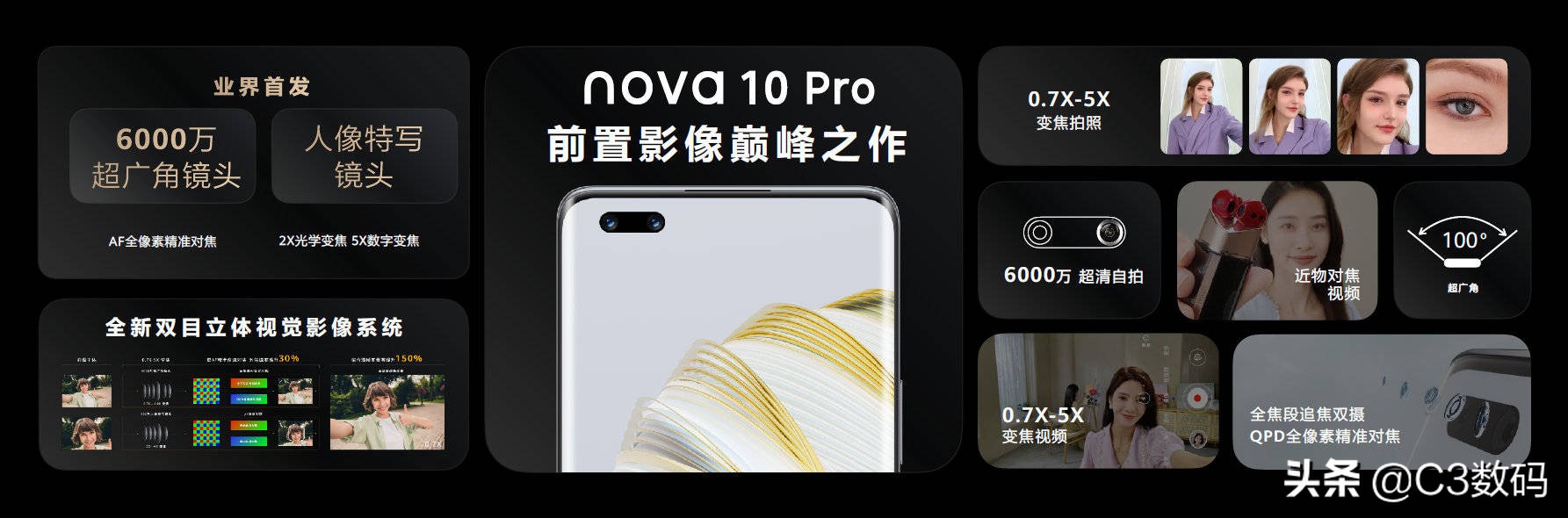 华为 nova 10系列发布