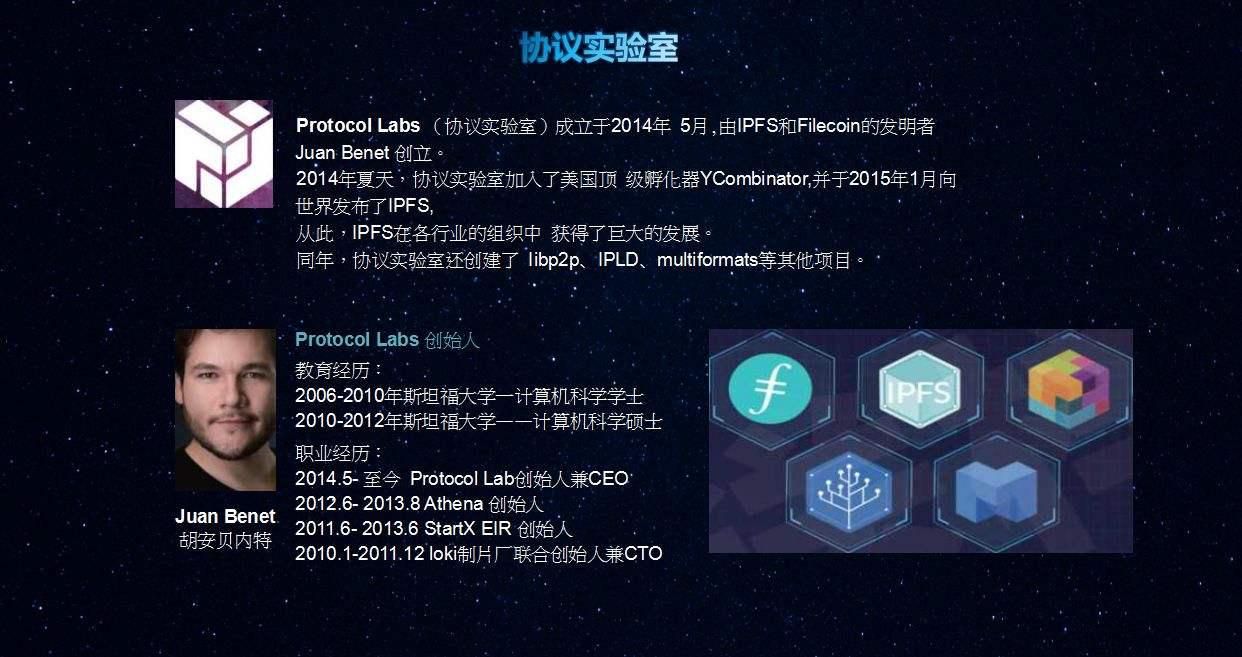 扒一扒IPFS的重要历程，知其发展史，确定其前景